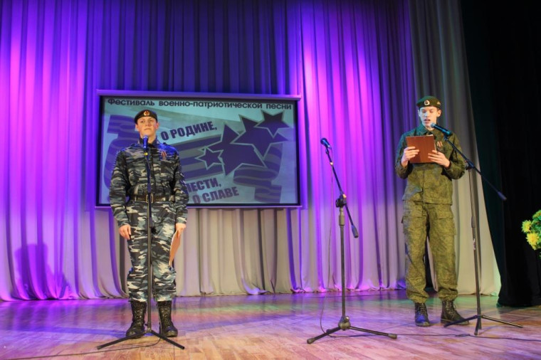 Фестиваль патриотической песни.